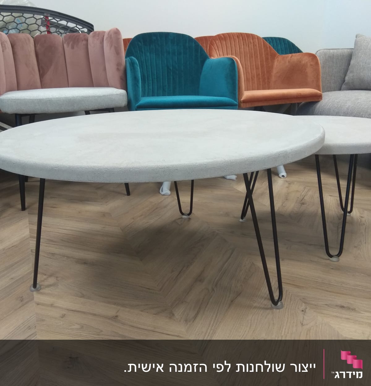 שולחנות עגולים עם רגלי מתכת על רצפת עץ